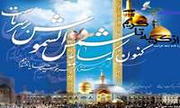 تشریح برنامه های دهه کرامت